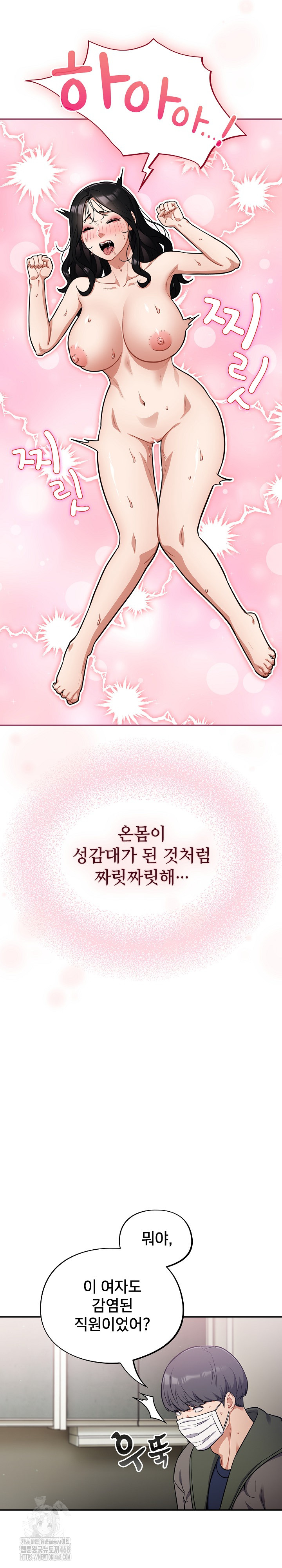 Stupid Virus Raw - Chapter 52 [photo 15] - MangaPorn