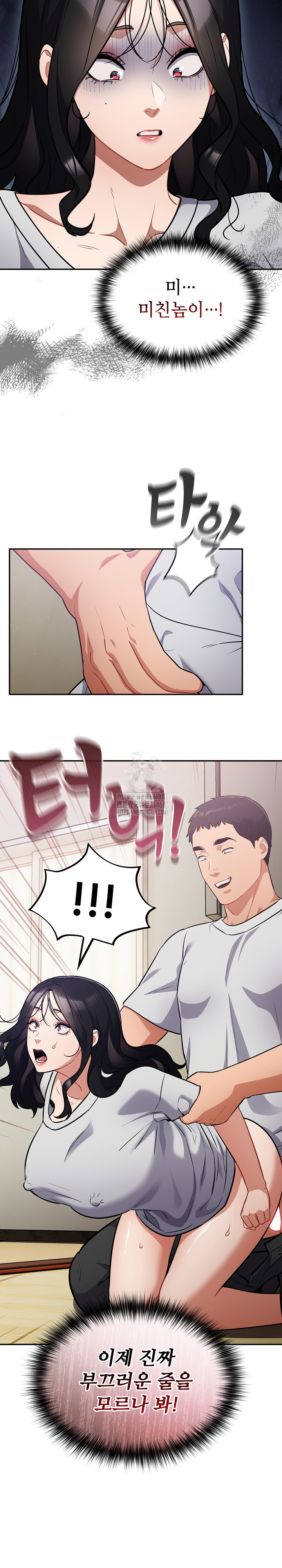 Stupid Virus Raw - Chapter 52 [photo 17] - MangaPorn