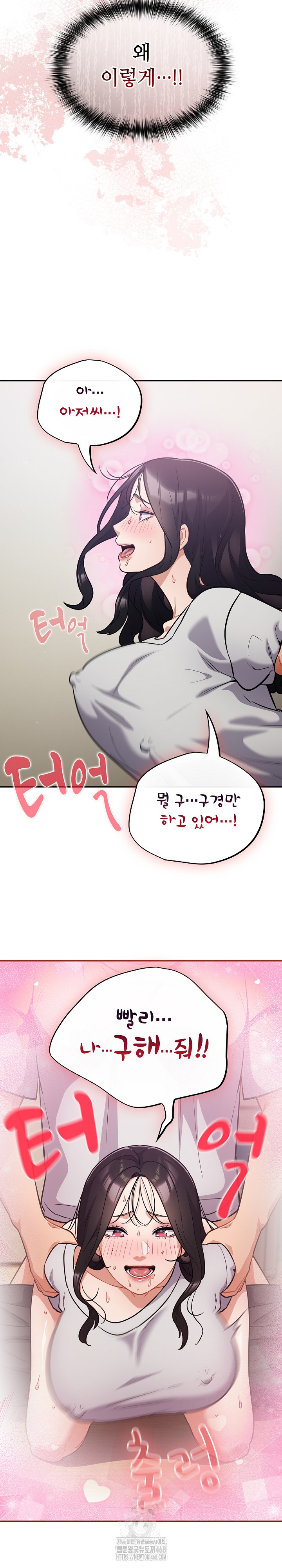Stupid Virus Raw - Chapter 52 [photo 19] - MangaPorn