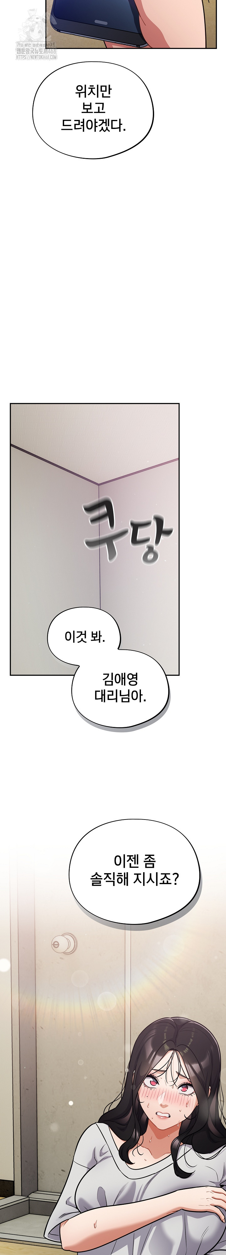 Stupid Virus Raw - Chapter 52 [photo 26] - MangaPorn