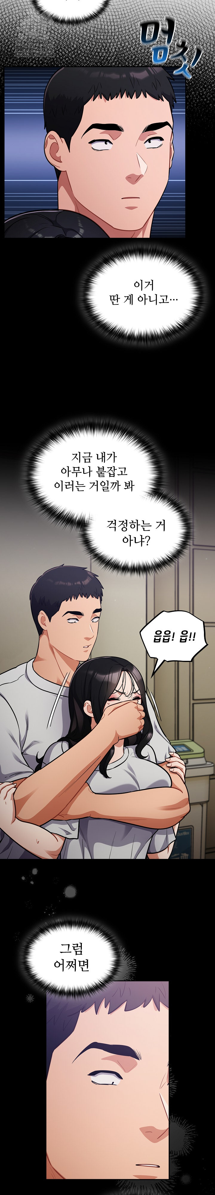 Stupid Virus Raw - Chapter 52 [photo 5] - MangaPorn