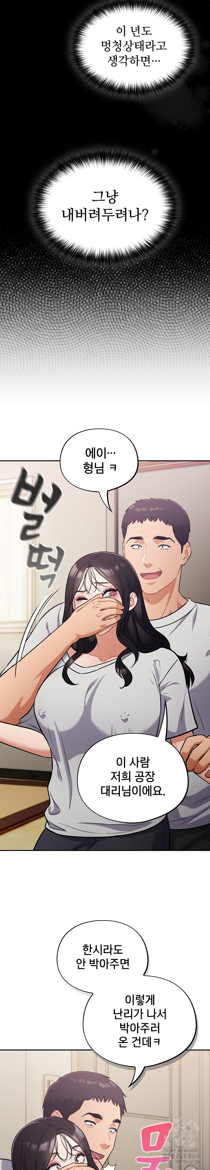 Stupid Virus Raw - Chapter 52 [photo 6] - MangaPorn