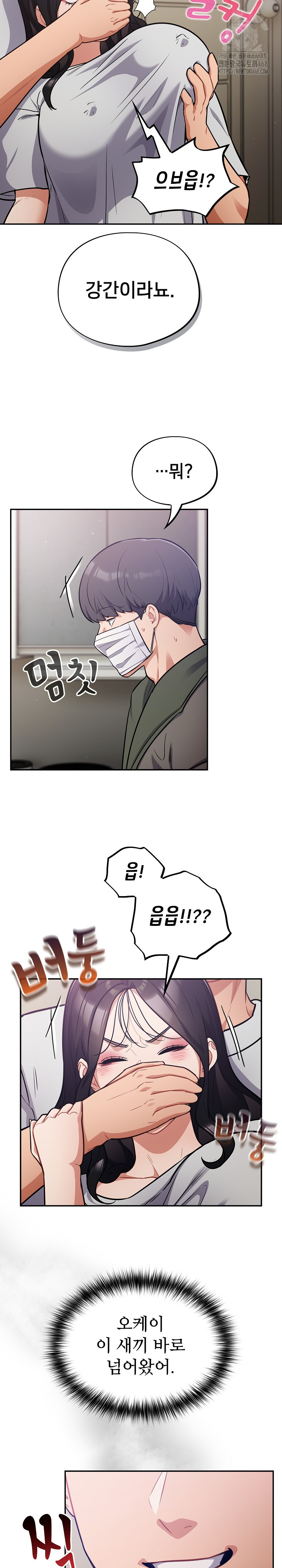 Stupid Virus Raw - Chapter 52 [photo 7] - MangaPorn