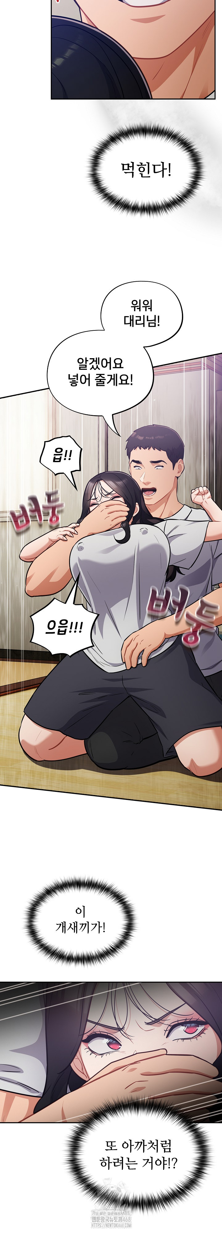 Stupid Virus Raw - Chapter 52 [photo 8] - MangaPorn