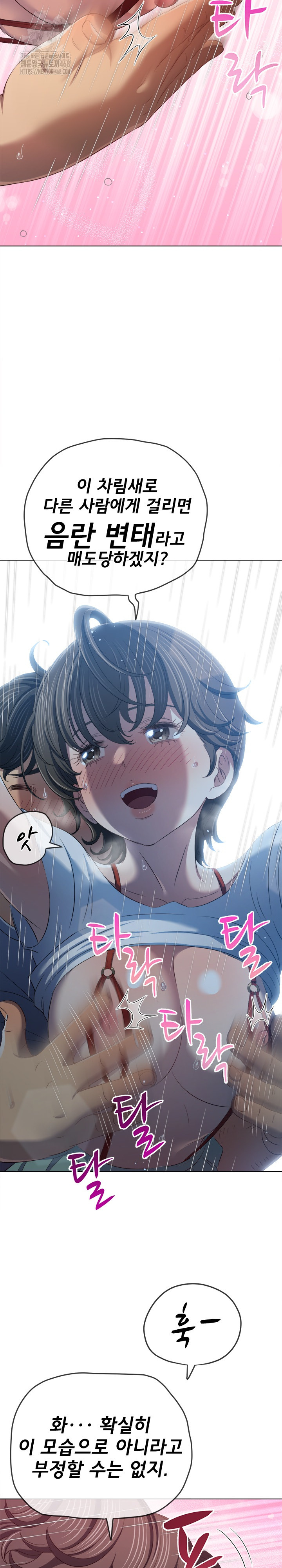 My High School Bully Raw - Chapter 279 [photo 11] - MangaPorn