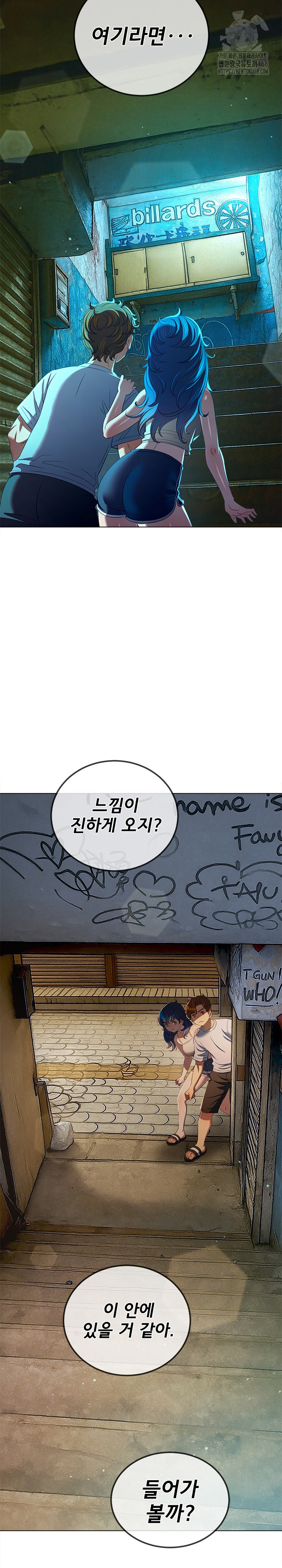 My High School Bully Raw - Chapter 279 [photo 15] - MangaPorn