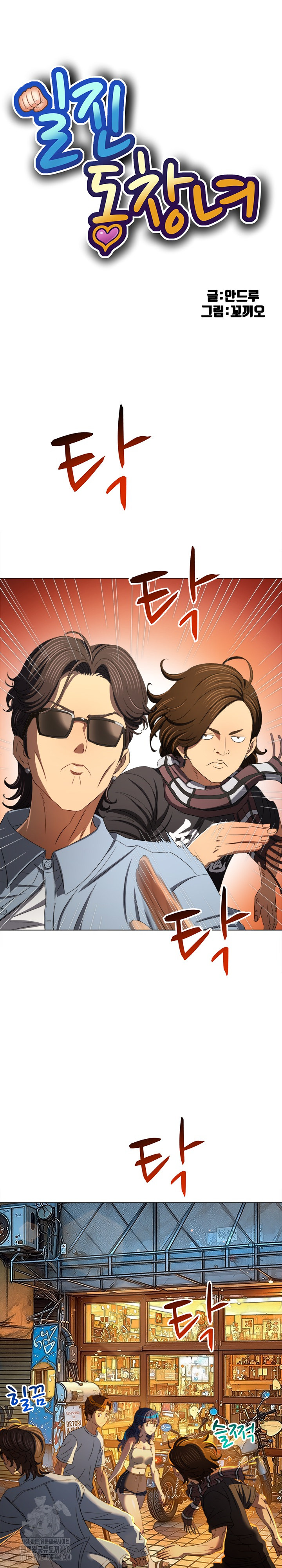 My High School Bully Raw - Chapter 279 [photo 2] - MangaPorn