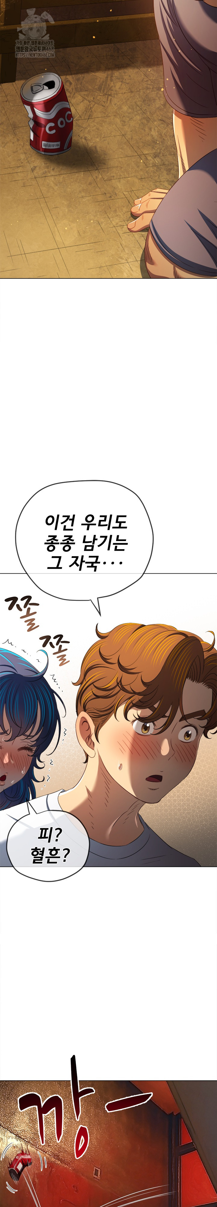 My High School Bully Raw - Chapter 279 [photo 23] - MangaPorn