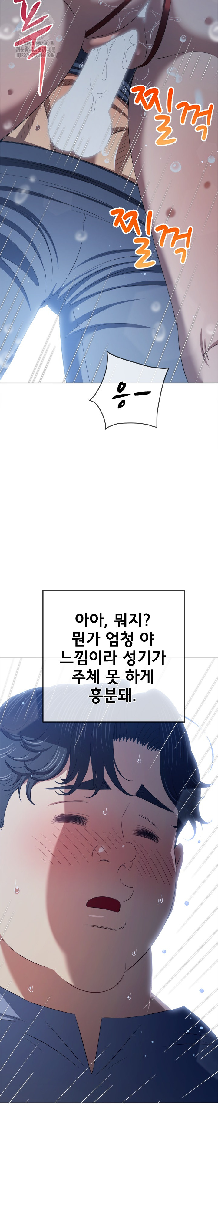 My High School Bully Raw - Chapter 279 [photo 8] - MangaPorn