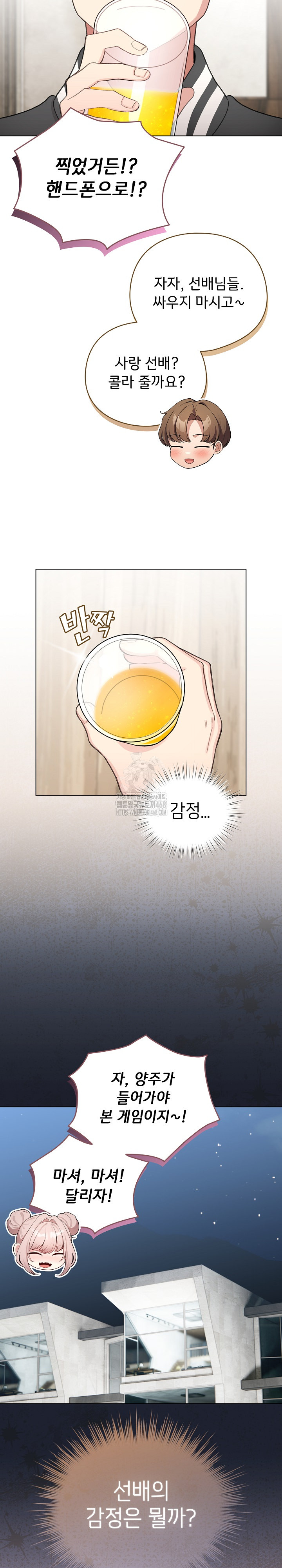 I Became a Pornhwa NPC Raw - Chapter 47 [photo 15] - MangaPorn