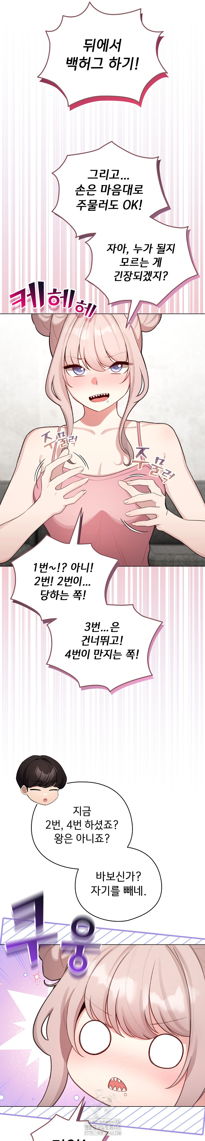 I Became a Pornhwa NPC Raw - Chapter 47 [photo 26] - MangaPorn