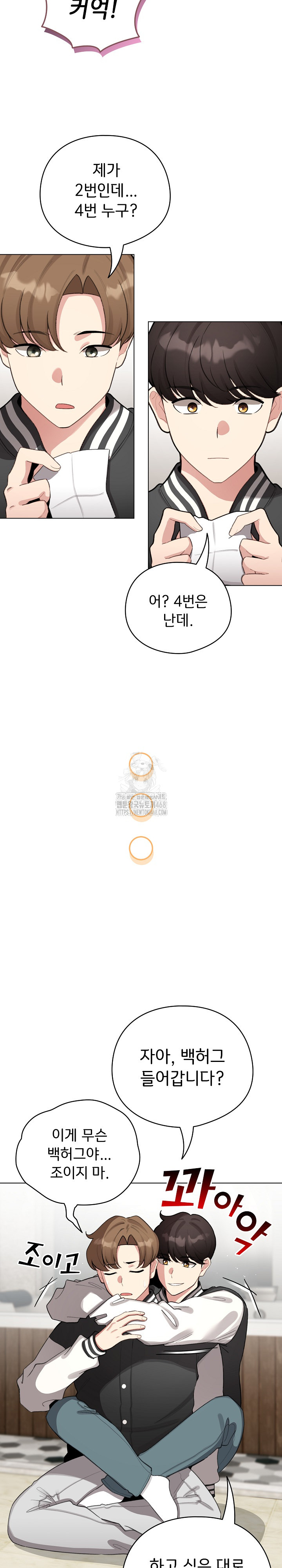 I Became a Pornhwa NPC Raw - Chapter 47 [photo 27] - MangaPorn