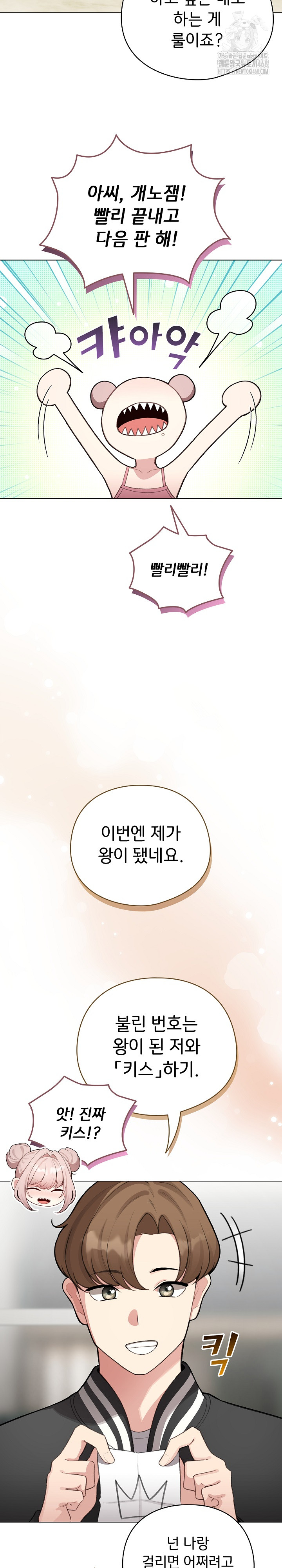 I Became a Pornhwa NPC Raw - Chapter 47 [photo 28] - MangaPorn