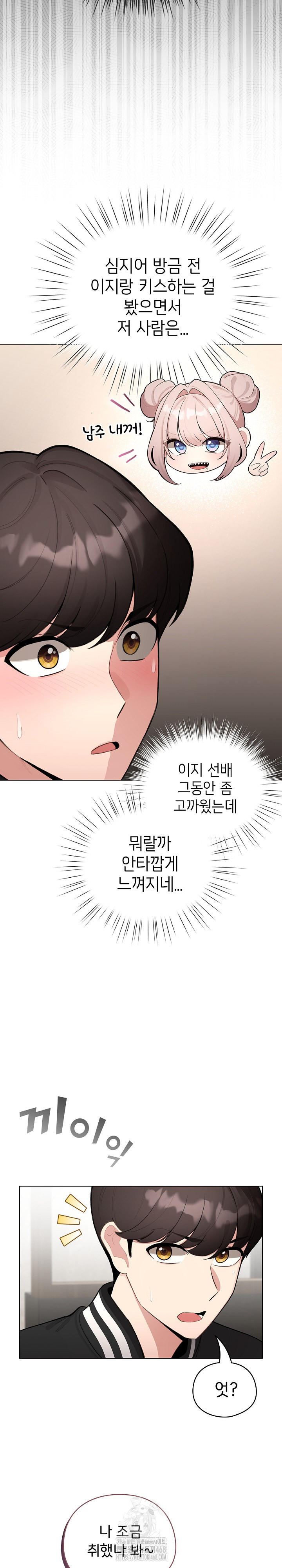 I Became a Pornhwa NPC Raw - Chapter 47 [photo 3] - MangaPorn