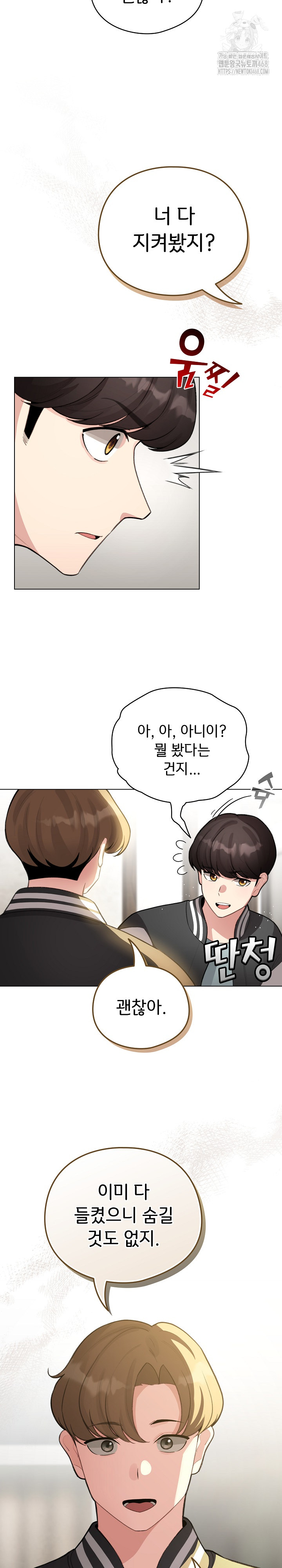 I Became a Pornhwa NPC Raw - Chapter 47 [photo 8] - MangaPorn