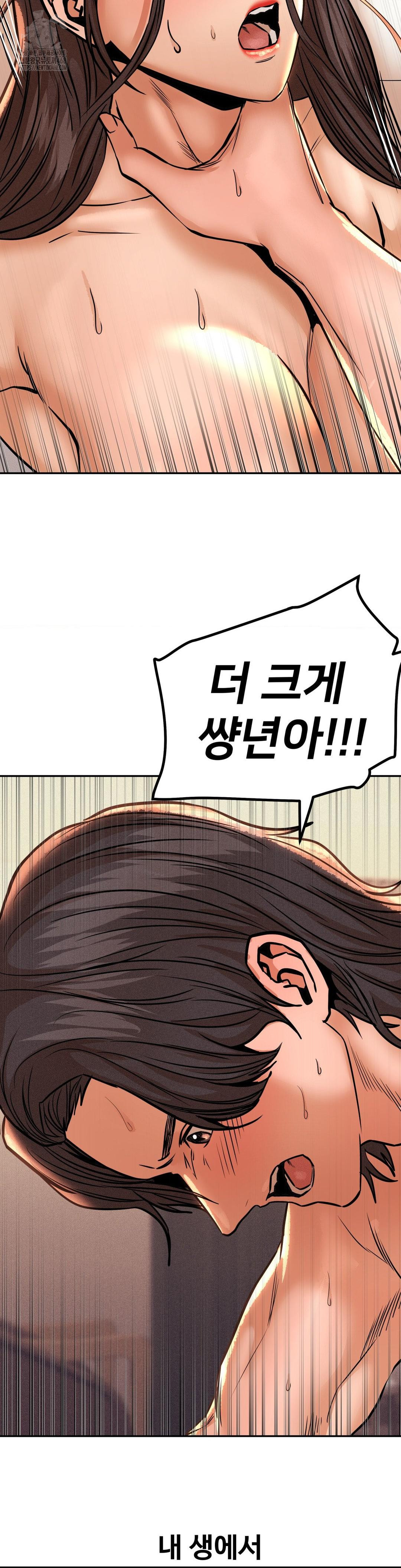 Could it Be True? Raw - Chapter 135 [photo 10] - MangaPorn