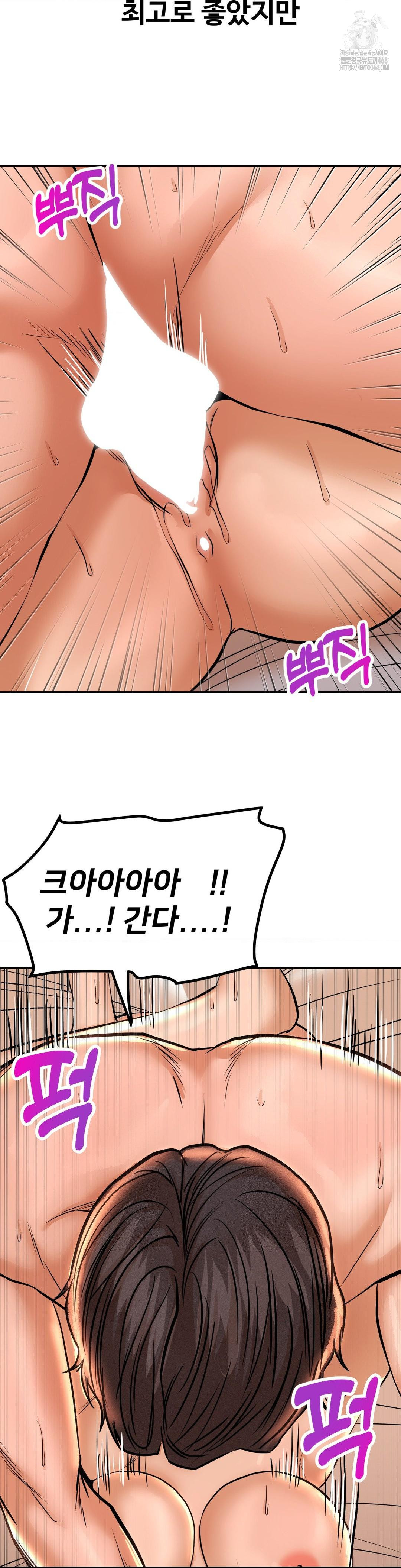 Could it Be True? Raw - Chapter 135 [photo 11] - MangaPorn
