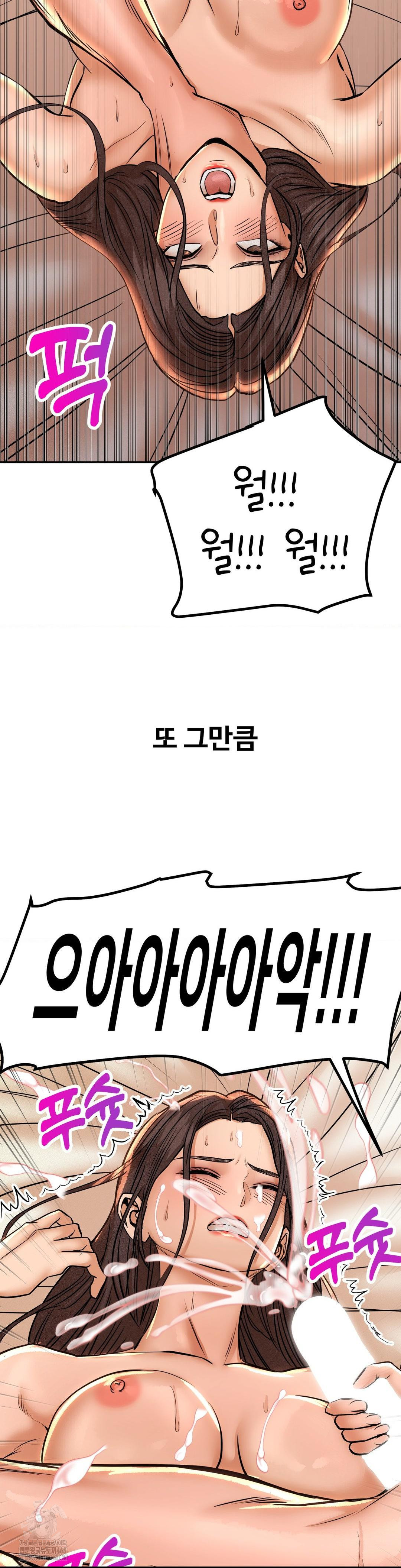 Could it Be True? Raw - Chapter 135 [photo 12] - MangaPorn