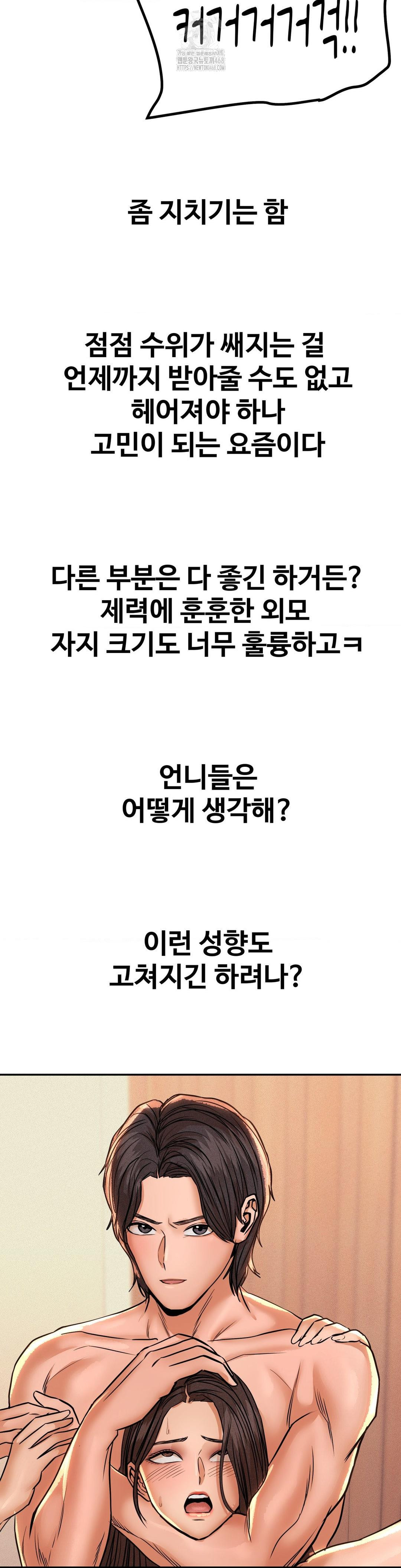 Could it Be True? Raw - Chapter 135 [photo 16] - MangaPorn