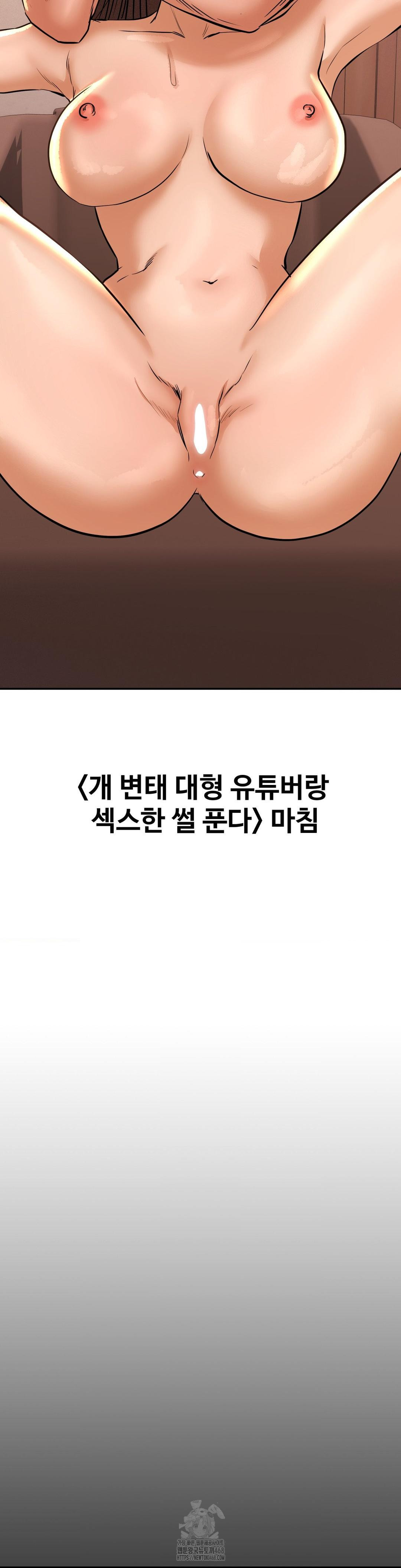 Could it Be True? Raw - Chapter 135 [photo 17] - MangaPorn