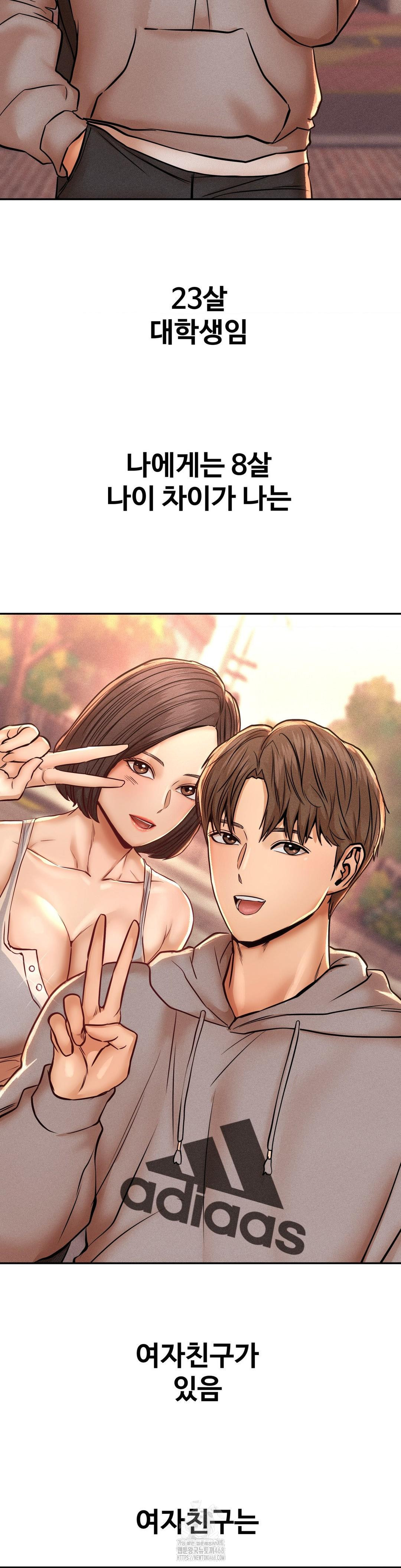 Could it Be True? Raw - Chapter 136 [photo 2] - MangaPorn