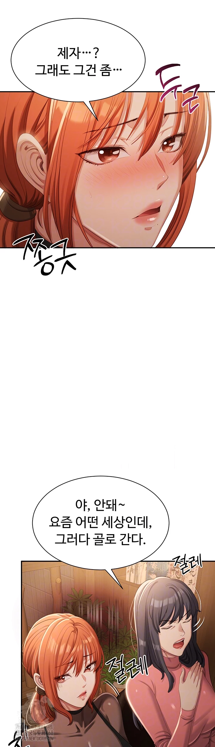 Reversed Virtues Raw - Chapter 17 [photo 12] - MangaPorn
