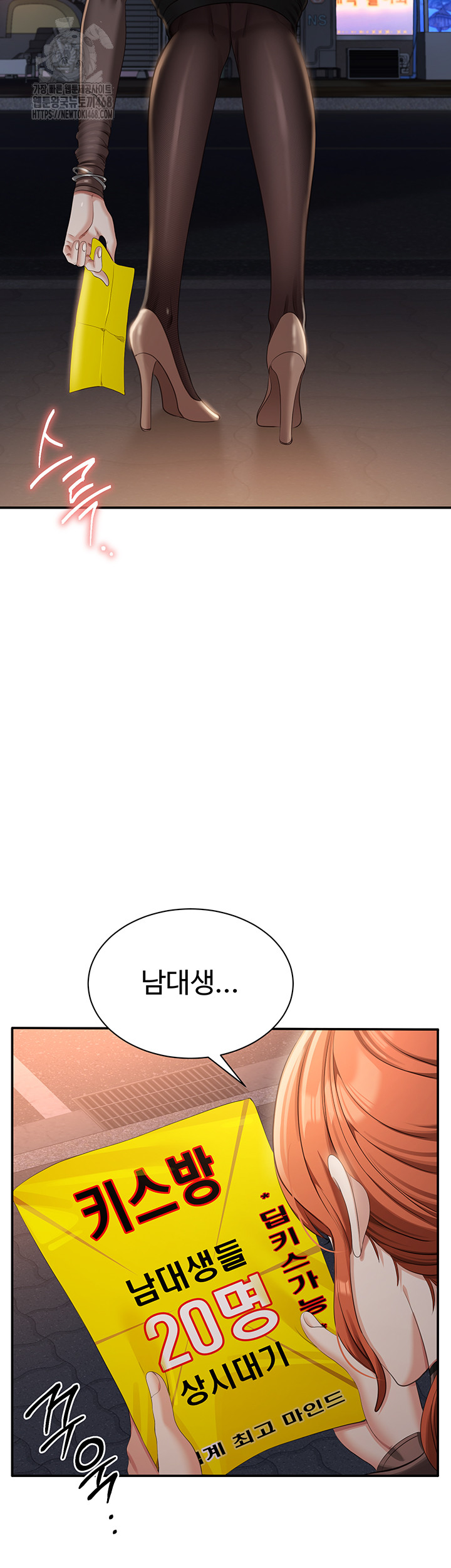 Reversed Virtues Raw - Chapter 17 [photo 18] - MangaPorn