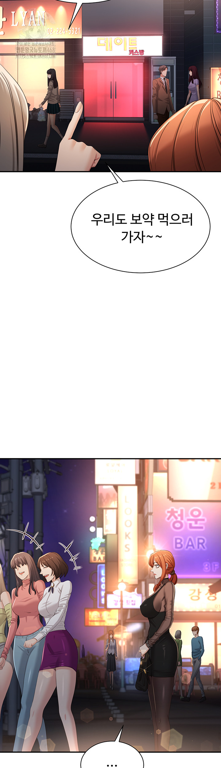 Reversed Virtues Raw - Chapter 17 [photo 21] - MangaPorn
