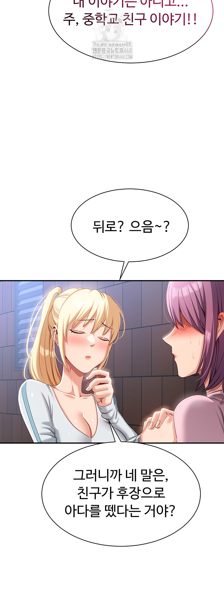 Reversed Virtues Raw - Chapter 17 [photo 31] - MangaPorn