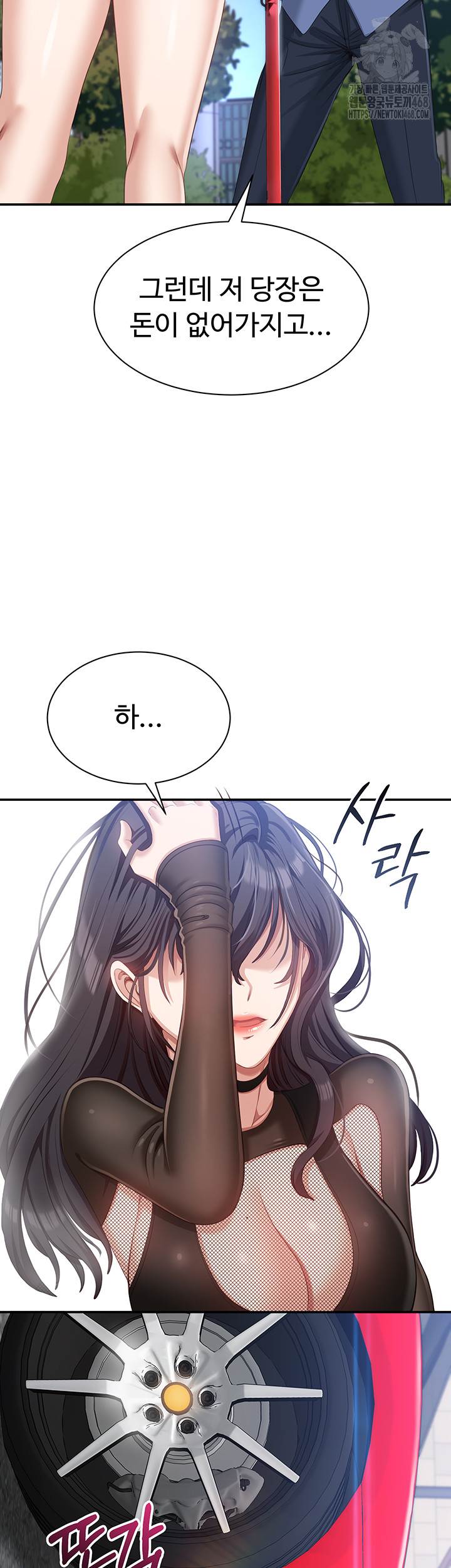 Reversed Virtues Raw - Chapter 17 [photo 44] - MangaPorn