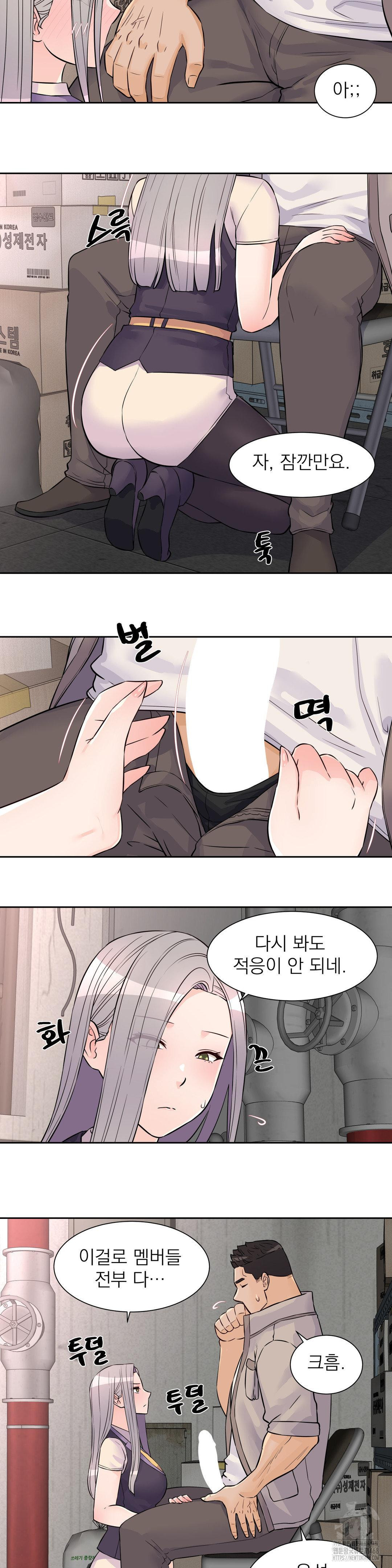 Idol Manager Raw - Chapter 28 [photo 14] - MangaPorn