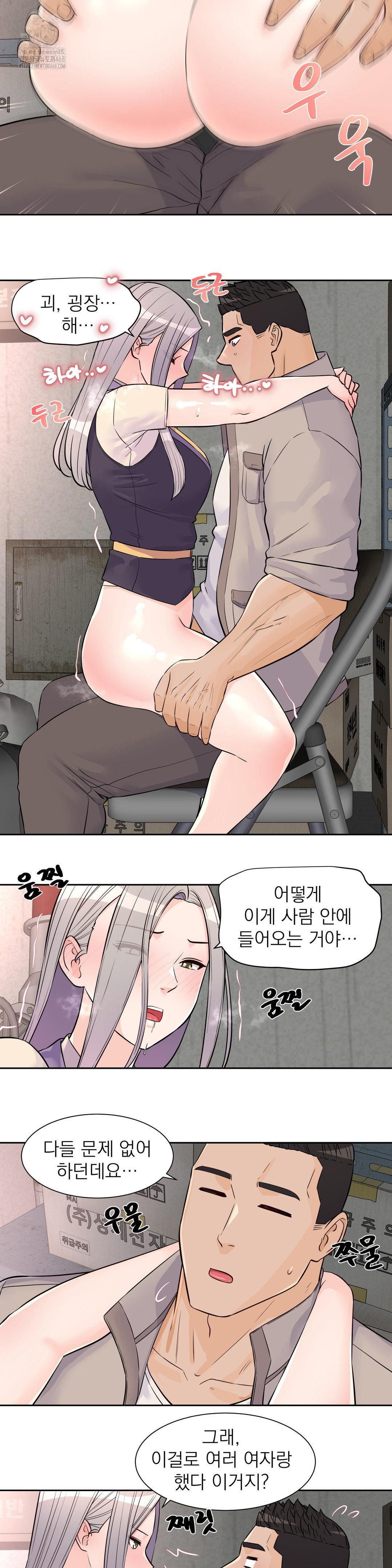 Idol Manager Raw - Chapter 28 [photo 17] - MangaPorn