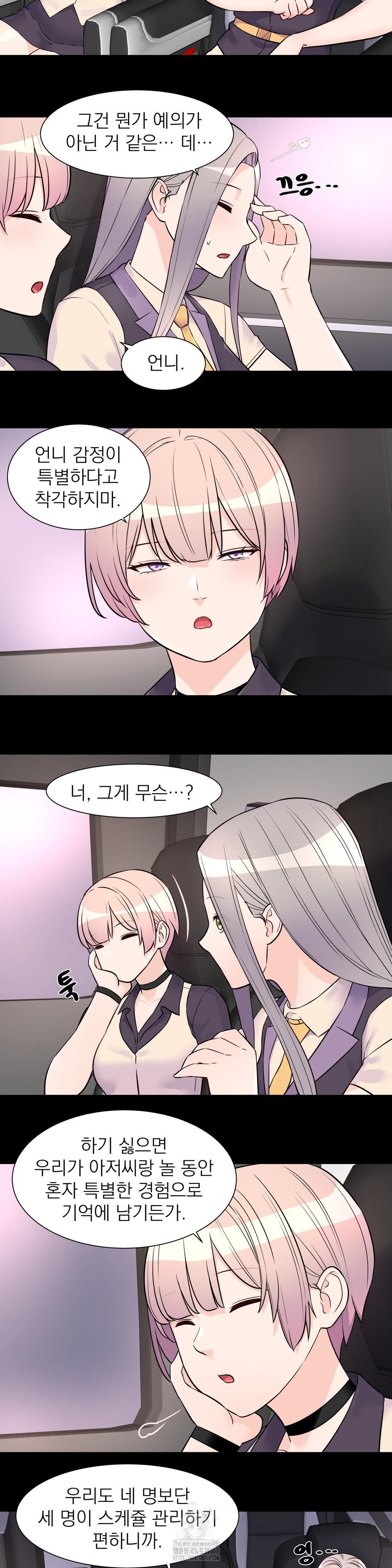 Idol Manager Raw - Chapter 28 [photo 7] - MangaPorn