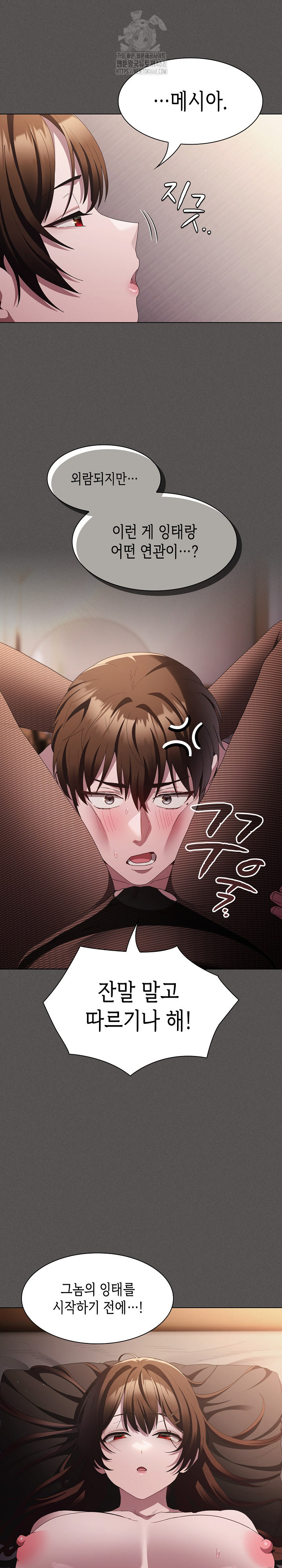 Believe! I Will Offer You My First Raw - Chapter 12 [photo 11] - MangaPorn