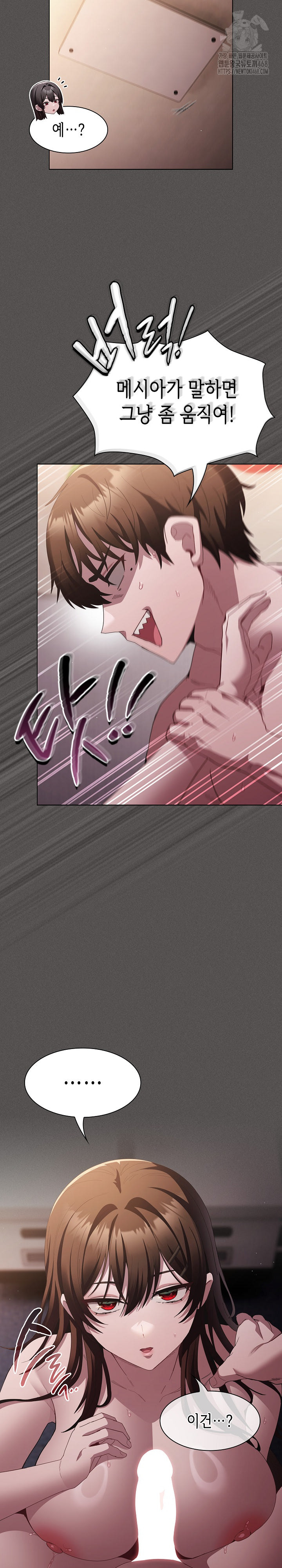 Believe! I Will Offer You My First Raw - Chapter 12 [photo 17] - MangaPorn