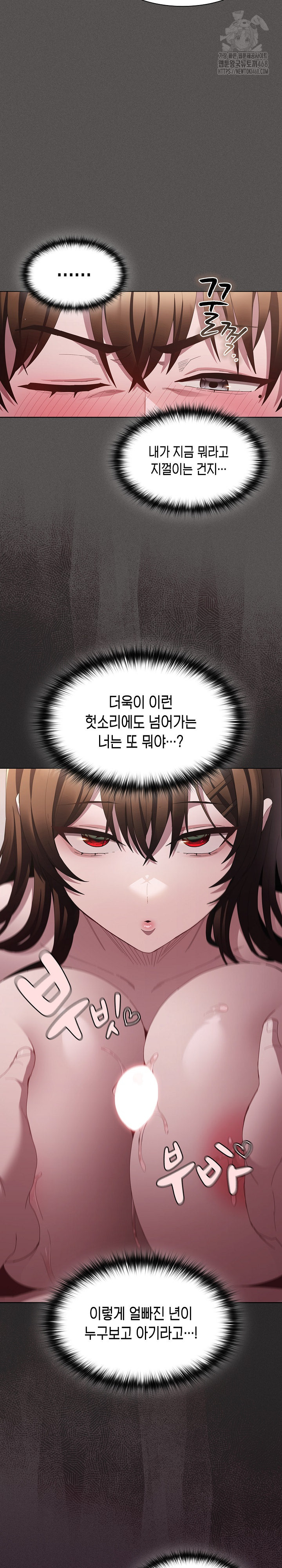 Believe! I Will Offer You My First Raw - Chapter 12 [photo 19] - MangaPorn