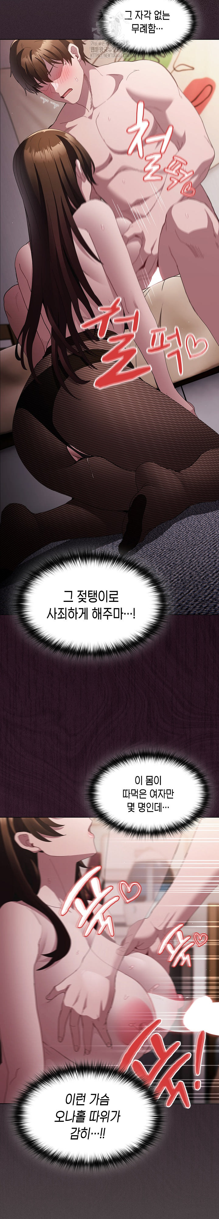 Believe! I Will Offer You My First Raw - Chapter 12 [photo 20] - MangaPorn