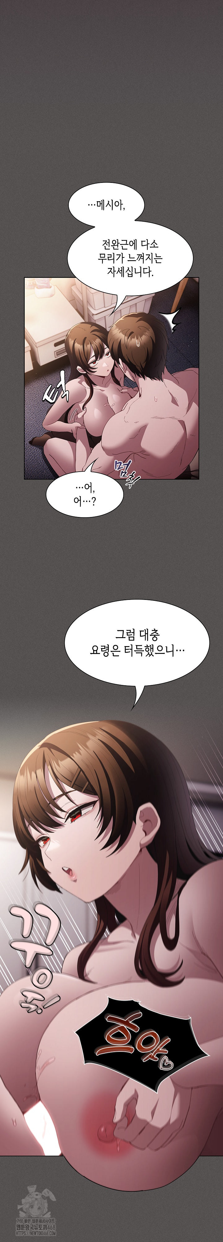 Believe! I Will Offer You My First Raw - Chapter 12 [photo 21] - MangaPorn