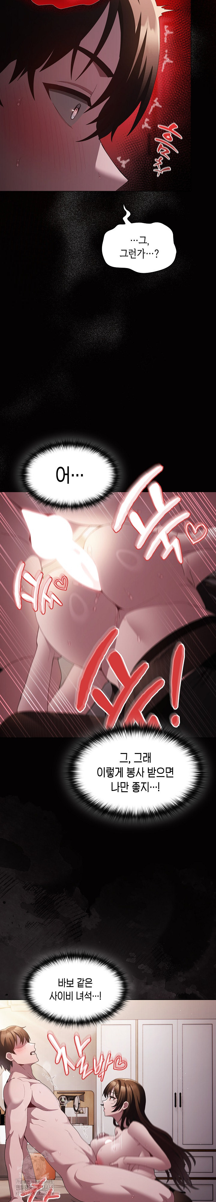 Believe! I Will Offer You My First Raw - Chapter 12 [photo 23] - MangaPorn