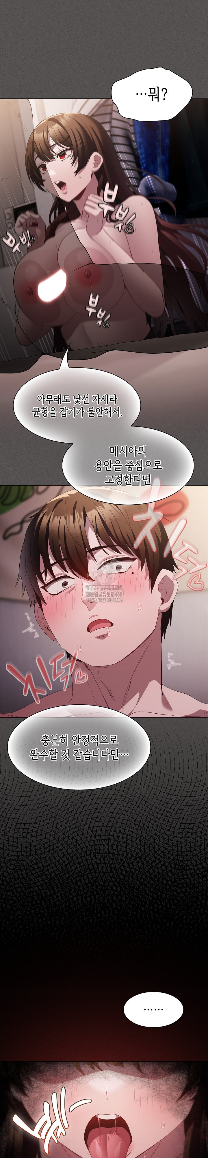 Believe! I Will Offer You My First Raw - Chapter 12 [photo 26] - MangaPorn
