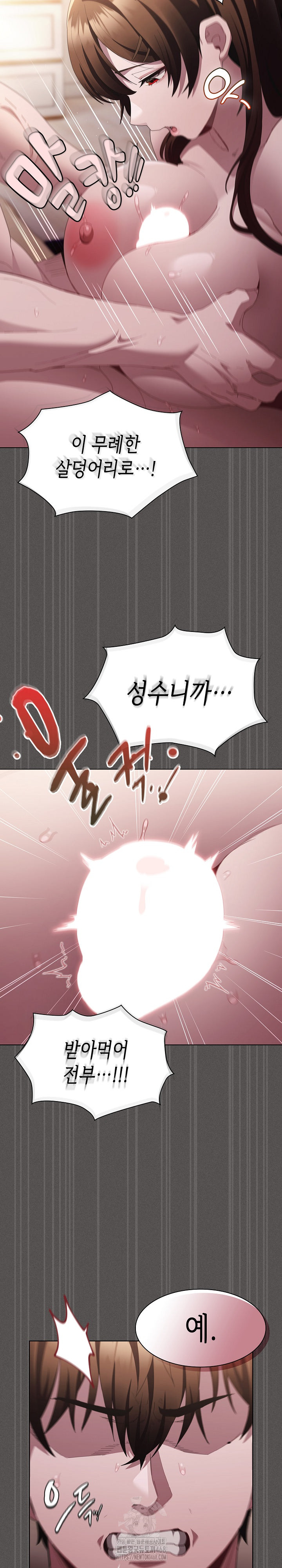 Believe! I Will Offer You My First Raw - Chapter 12 [photo 32] - MangaPorn