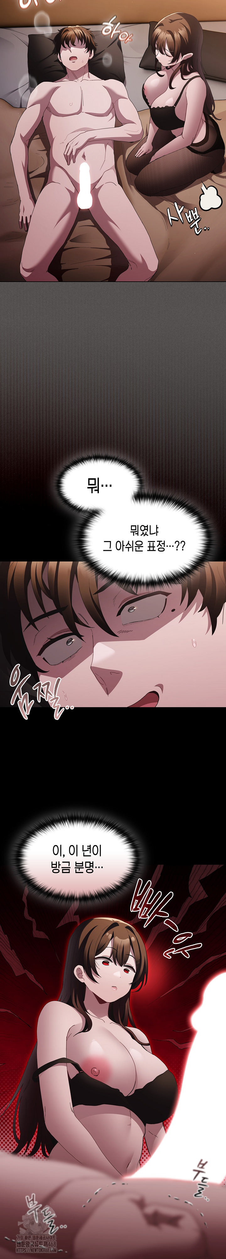 Believe! I Will Offer You My First Raw - Chapter 12 [photo 9] - MangaPorn