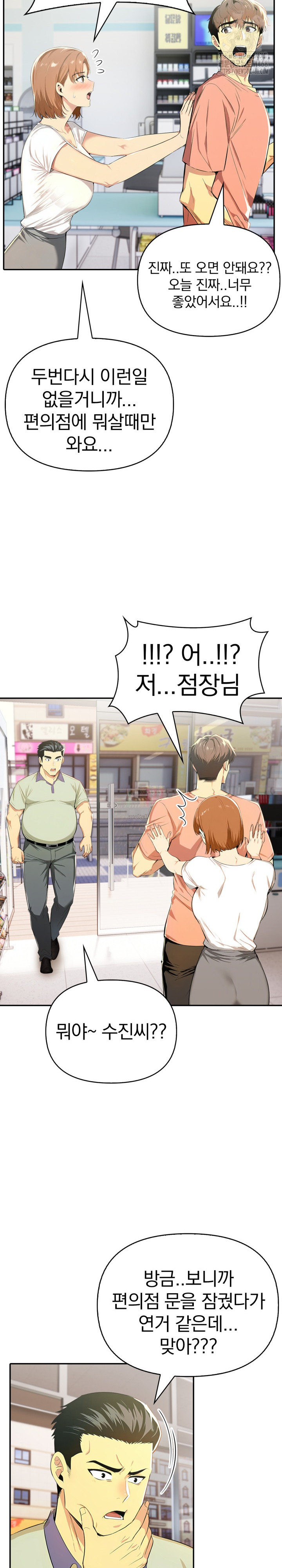 A Married Woman's High-Paying Part-Time Job Raw - Chapter 8 [photo 10] - MangaPorn
