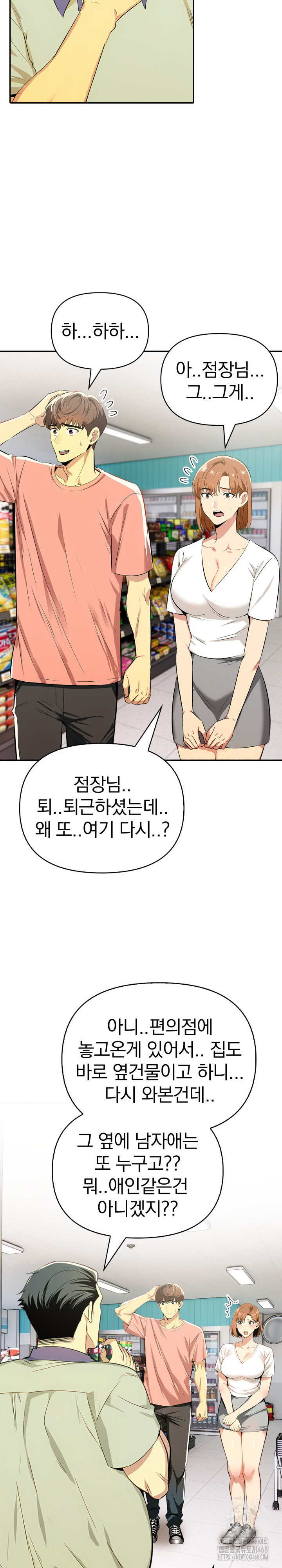 A Married Woman's High-Paying Part-Time Job Raw - Chapter 8 [photo 11] - MangaPorn