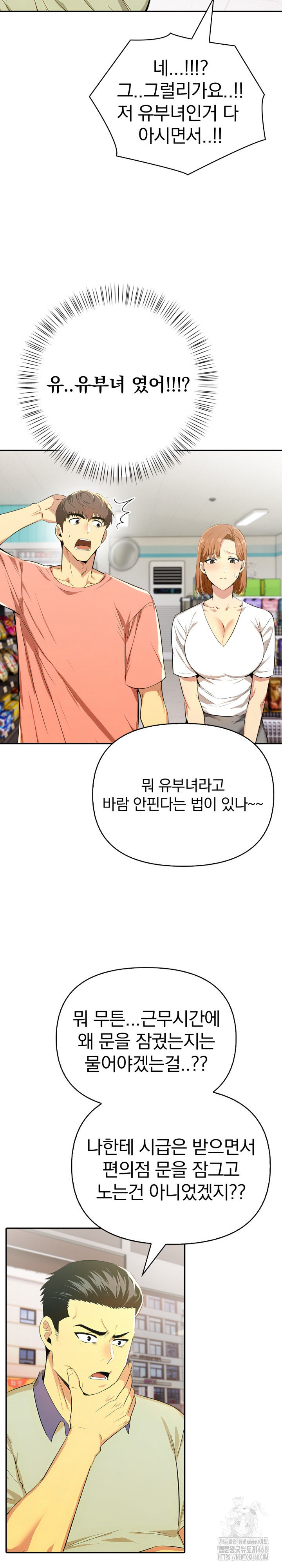 A Married Woman's High-Paying Part-Time Job Raw - Chapter 8 [photo 12] - MangaPorn