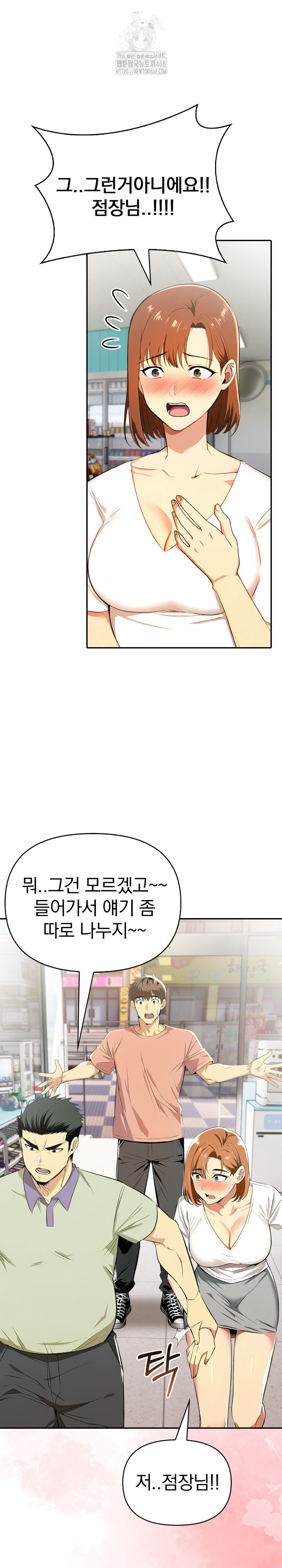 A Married Woman's High-Paying Part-Time Job Raw - Chapter 8 [photo 13] - MangaPorn