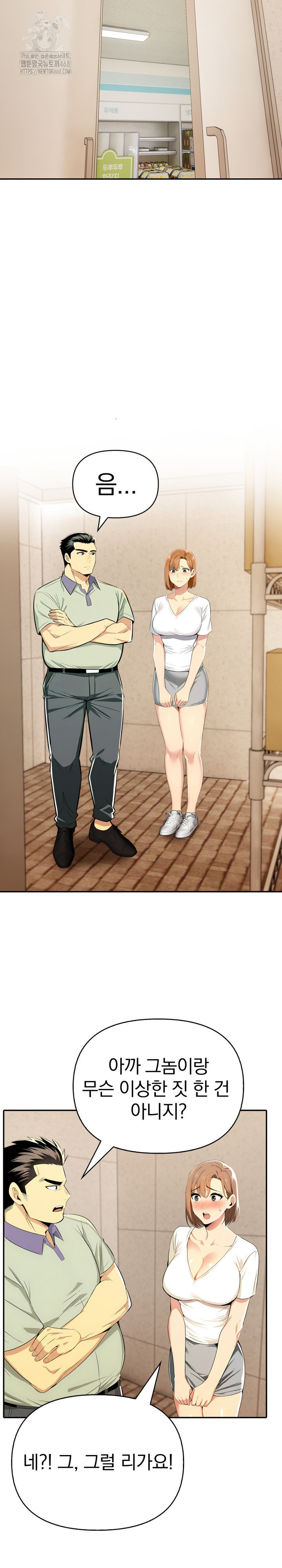 A Married Woman's High-Paying Part-Time Job Raw - Chapter 8 [photo 15] - MangaPorn