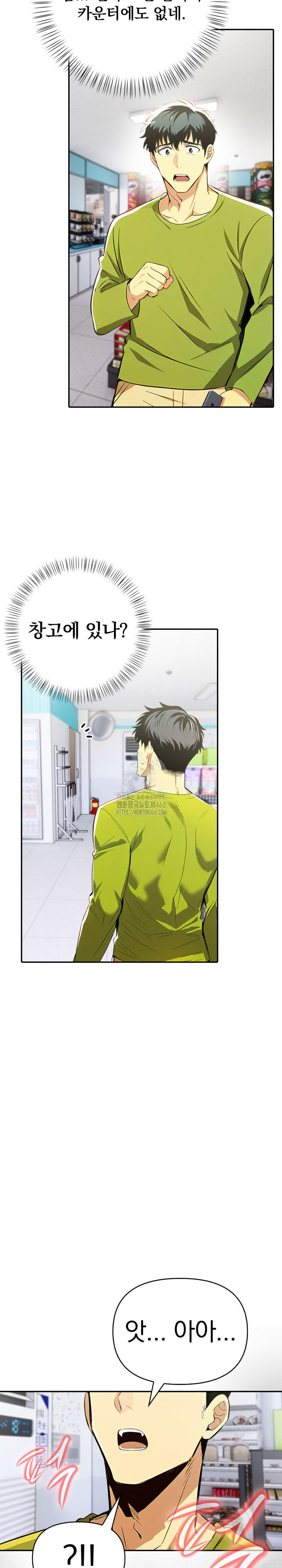 A Married Woman's High-Paying Part-Time Job Raw - Chapter 8 [photo 25] - MangaPorn