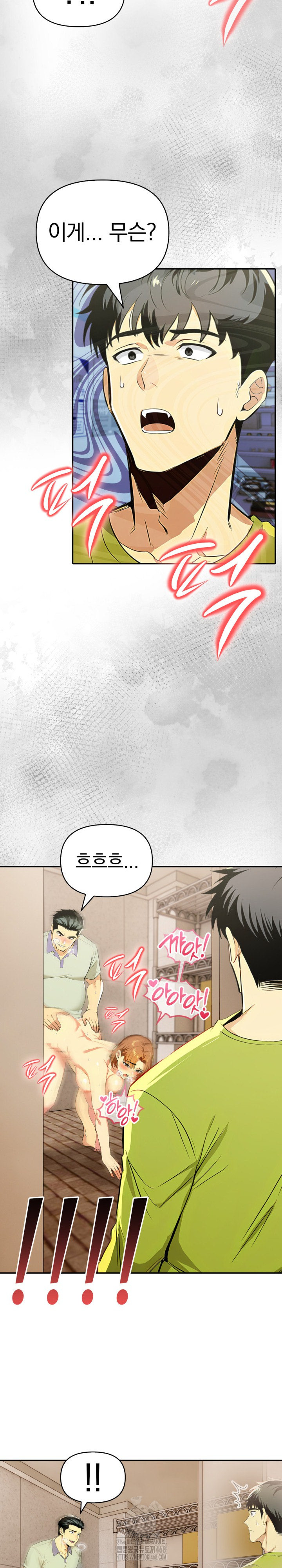 A Married Woman's High-Paying Part-Time Job Raw - Chapter 8 [photo 26] - MangaPorn