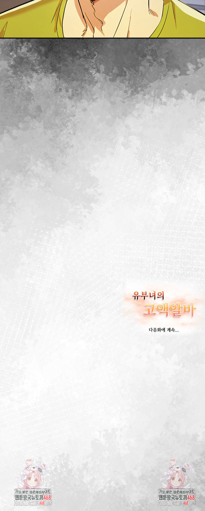 A Married Woman's High-Paying Part-Time Job Raw - Chapter 8 [photo 28] - MangaPorn